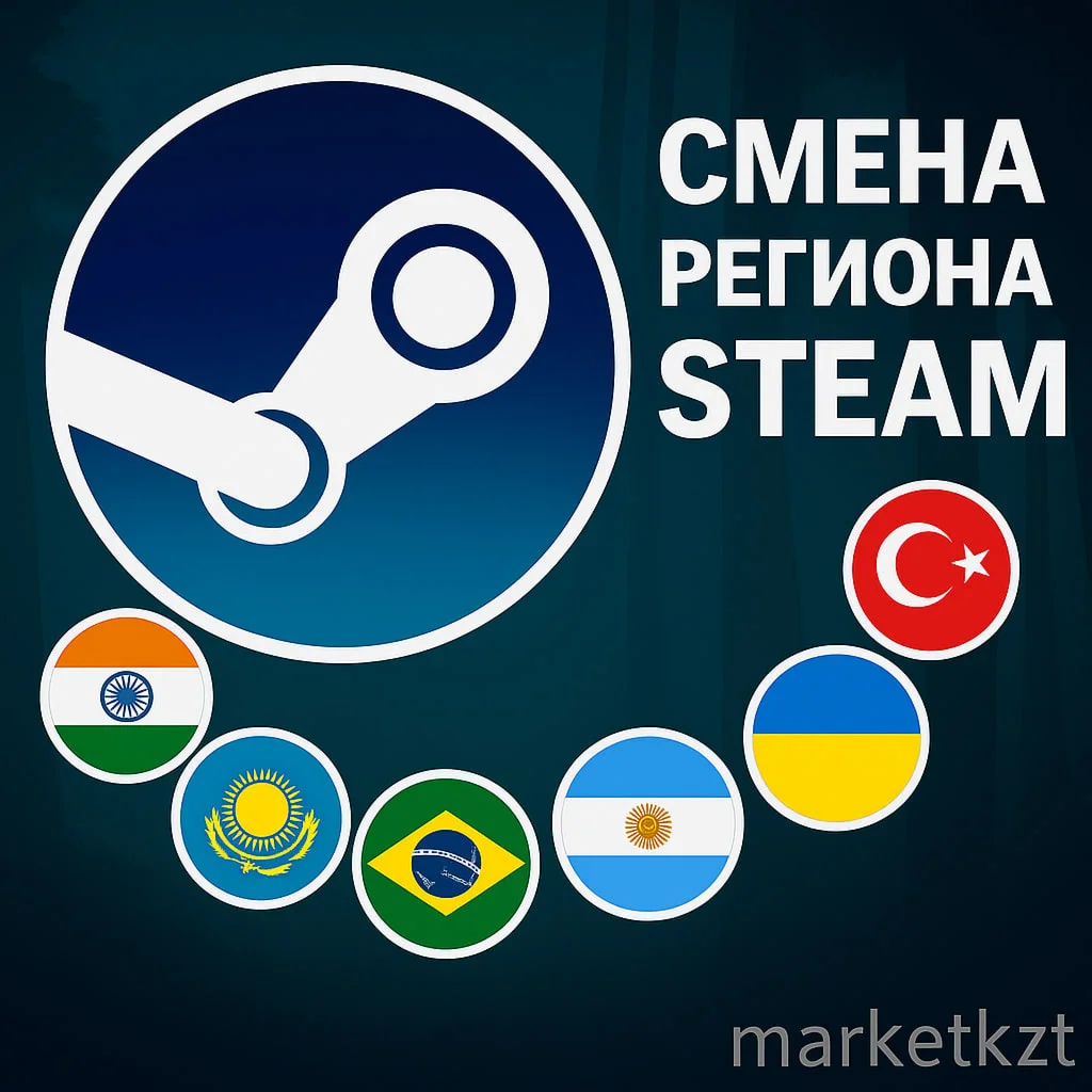 Смена региона стим : Китай fast QR/Logpass 24/7