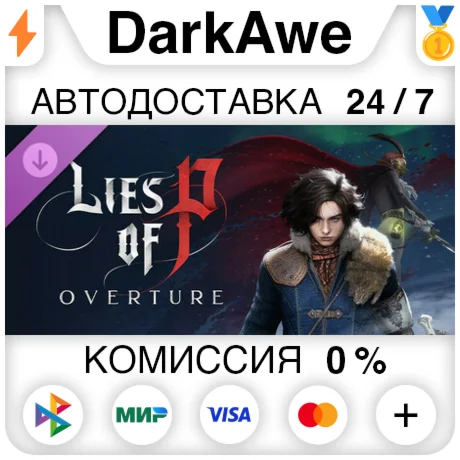 Lies of P: Overture DLC STEAMRU АВТОДОСТАВКА 0%