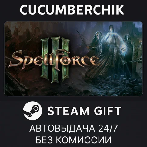 SpellForce 3 ReforcedSTEAM GIFT AUTORU/УКР/КЗ/СНГ