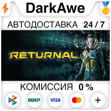 Returnal STEAMRU АВТОДОСТАВКА 0%