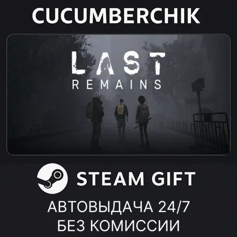 Last RemainsSTEAM GIFT AUTORU/УКР/КЗ/СНГ