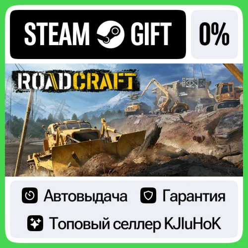RoadCraft - Standard / Rebuild STEAM GIFTRUАВТО 0%