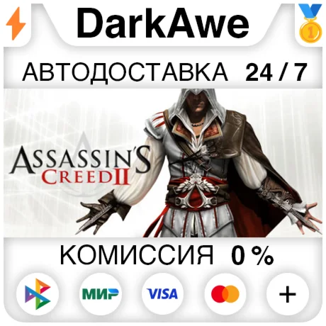 Assassins Creed II DELUXE STEAMRU АВТОДОСТАВКА 0%
