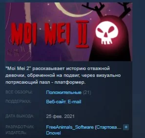 Moi Mei 2 STEAM KEY REGION FREE GLOBAL