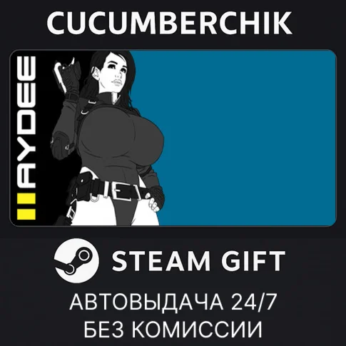 Haydee 2STEAM GIFT AUTORU/УКР/КЗ/СНГ