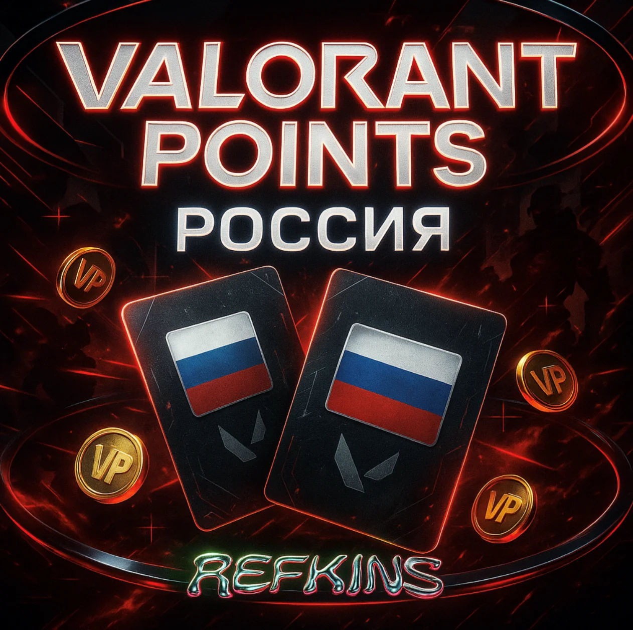 VALORANT VP POINTS КОДЫ РОССИЯ 24/7 АВТО