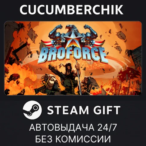 BroforceSTEAM GIFT AUTORU/УКР/КЗ/СНГ
