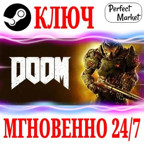 DOOM 2016 STEAMКЛЮЧРФ+МИР + Бонус