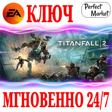 Titanfall 2 РУССКИЙ ЯЗЫКEA APPКЛЮЧРФ+МИР