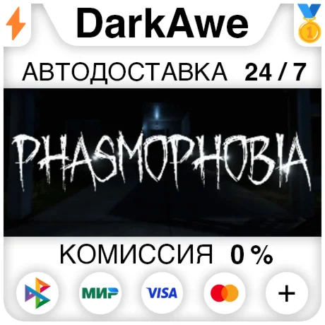 Phasmophobia +ВЫБОР РЕГИОНА STEAM АВТОДОСТАВКА 0%