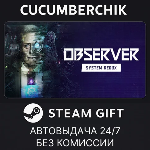 Observer: System ReduxSTEAM GIFT AUTORU/УКР/КЗ/СНГ