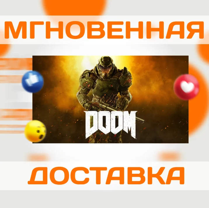 DOOM 2016  STEAM  ВЕСЬ МИР + РФ  КЛЮЧ