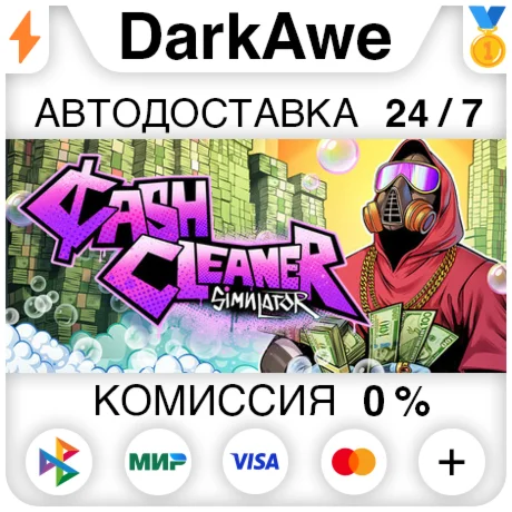 Cash Cleaner Simulator STEAMRU АВТОДОСТАВКА 0%