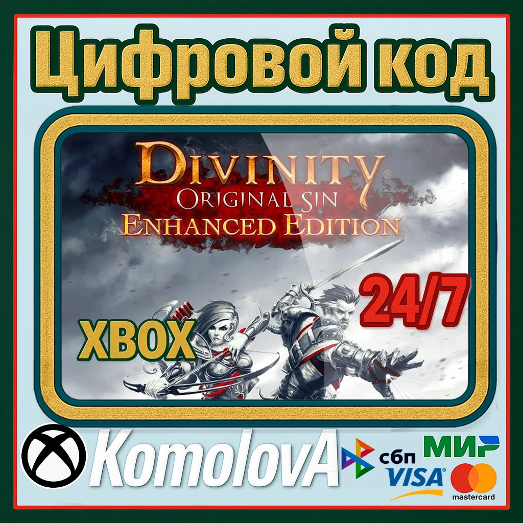 Divinity: Original Sin Enhanced Edition XBOX КЛЮЧ