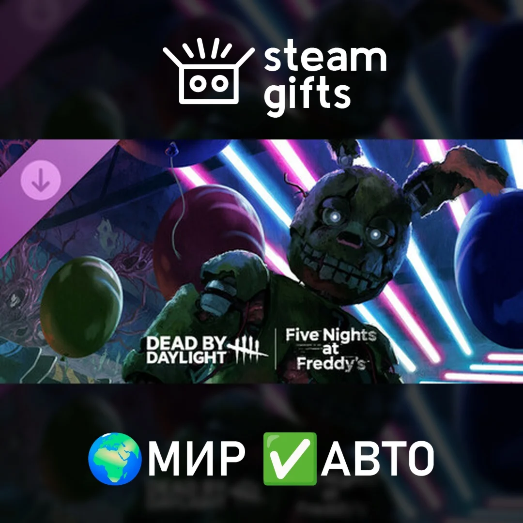 DLC Dead by Daylight Five Nights at FreddysМИРАВТО