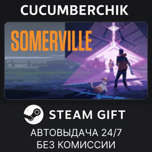 SomervilleSTEAM GIFT AUTORU/УКР/КЗ/СНГ