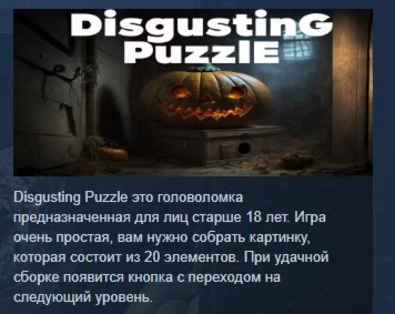 Disgusting Puzzle STEAM KEY REGION FREE GLOBAL