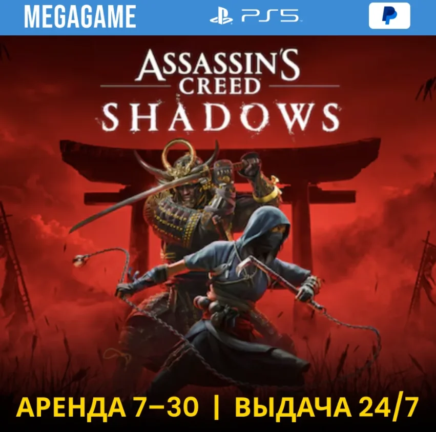 Assassins Creed Shadows PS5/RU Аренда от 7 дней