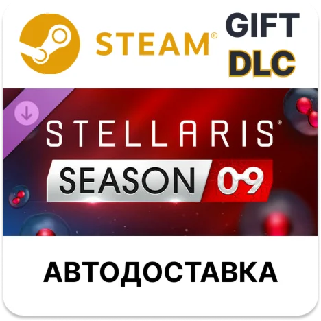 Stellaris: Season 09 - Expansion PassSteamАВТО