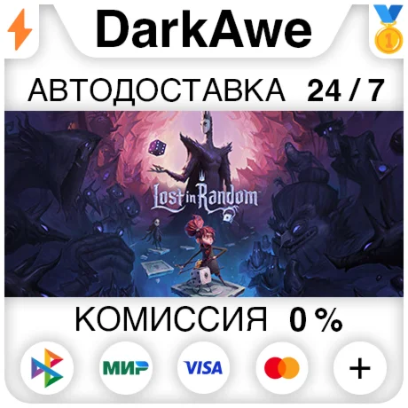 Lost in Random STEAMRU АВТОДОСТАВКА 0%