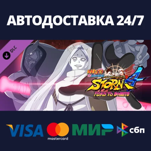 NARUTO SHIPPUDEN: UNS 4 ROAD TO BORUTO NEXT GENERATIONS