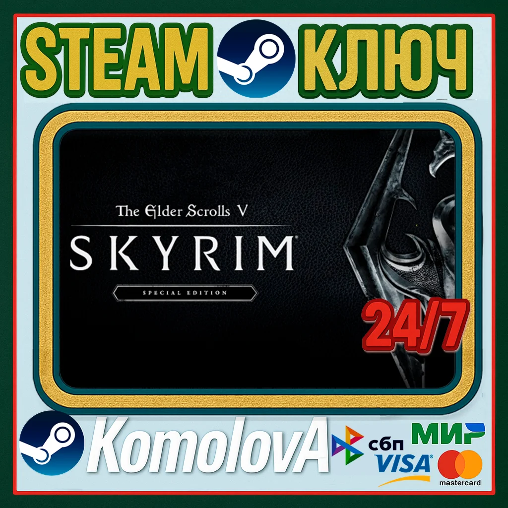 The Elder Scrolls V: Skyrim Special Ed РФ+СНГ STEAM