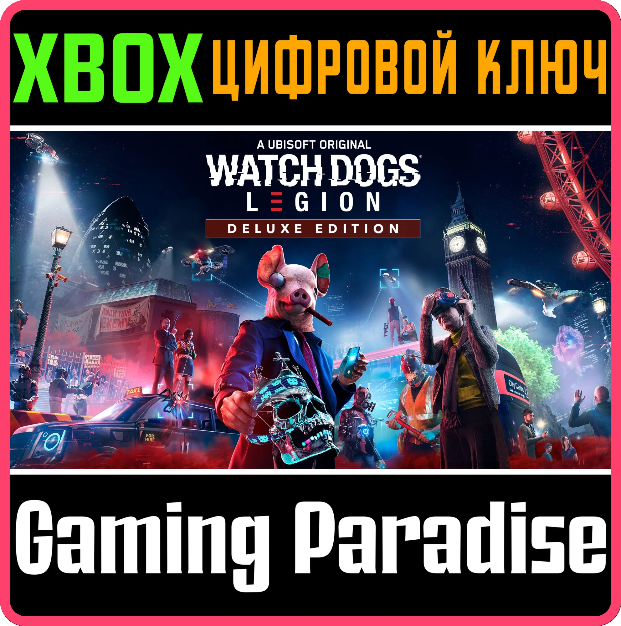 WATCH DOGS: LEGION - DELUXE EDITIONXBOX ONE/XSКЛЮЧ