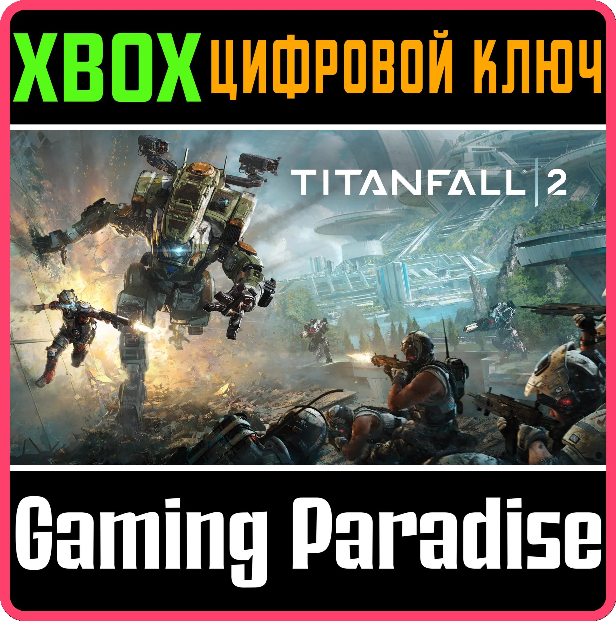 TITANFALL 2XBOX ONE/XSКЛЮЧ