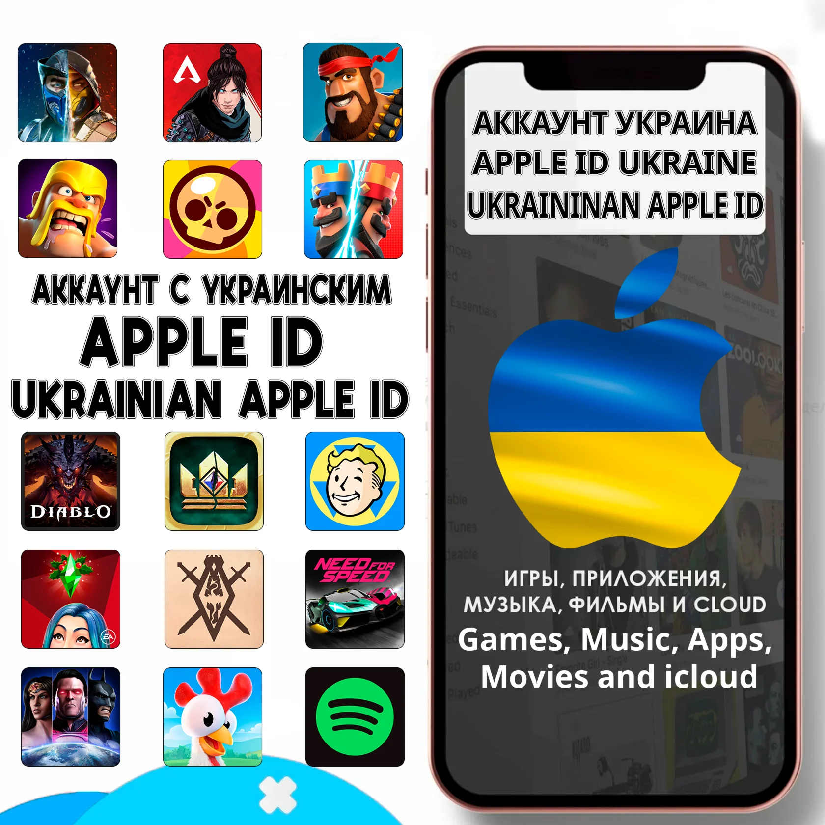 APPLE ID ЛИЧНЫЙ УКРАИНА УКРАИНСКИЙ ios AppStore iPhone
