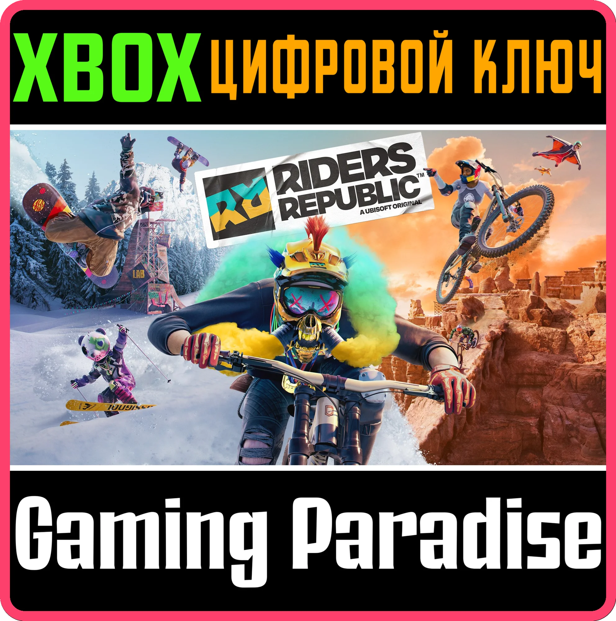 RIDERS REPUBLICXBOX ONE/XSКЛЮЧ