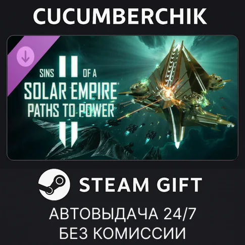 Sins of a Solar Empire II - Paths to PowerSTEAM GIFT