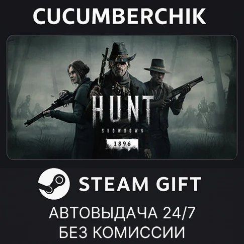 Hunt: Showdown 1896STEAM GIFT AUTORU/УКР/КЗ/СНГ
