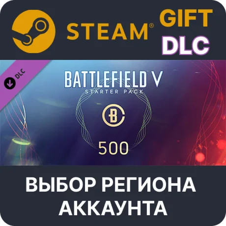 Battlefield V Стартовый наборSteam GiftВыбор