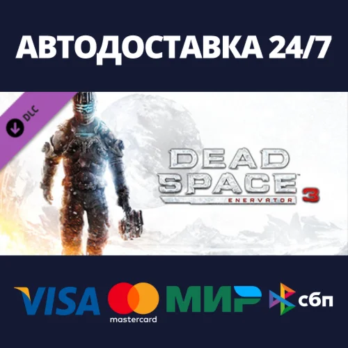 Dead Space 3 Enervator DLCАВТОДОСТАВКА Steam Россия