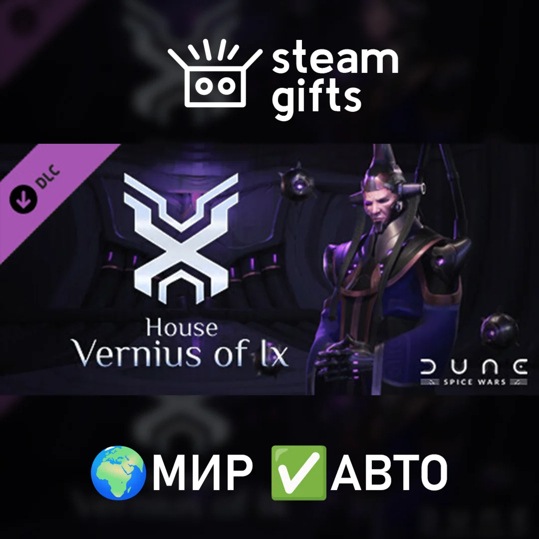 DLC Dune: Spice Wars - House Vernius of IxМИРАВТО
