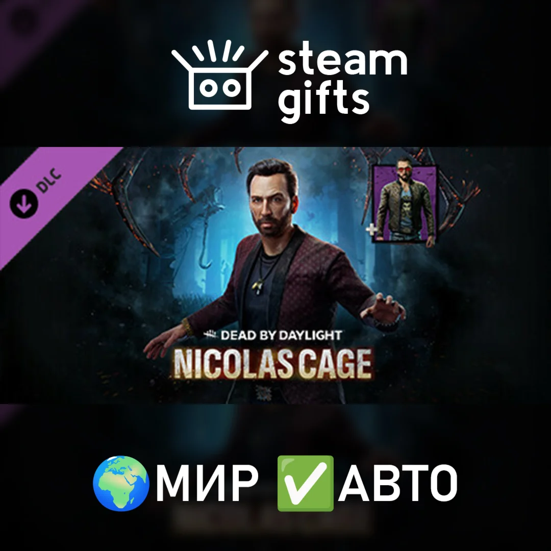 DLC DbD - Nicolas Cage ChapterМИРАВТО