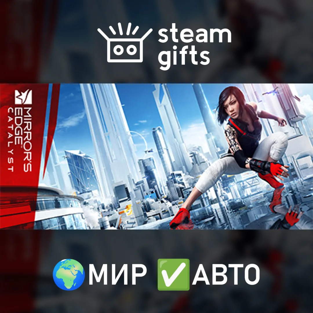 Mirrors Edge CatalystМИРАВТО