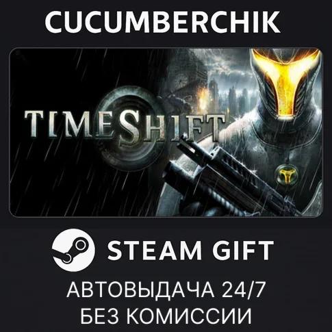 TimeshiftSTEAM GIFT AUTORU/УКР/КЗ/СНГ