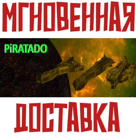 PIRATADO 1 SteamРФ+Весь МирKey+ Карточки