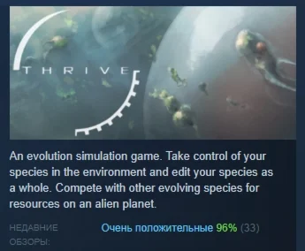 Thrive АВТОДОСТАВКА STEAM РОССИЯ