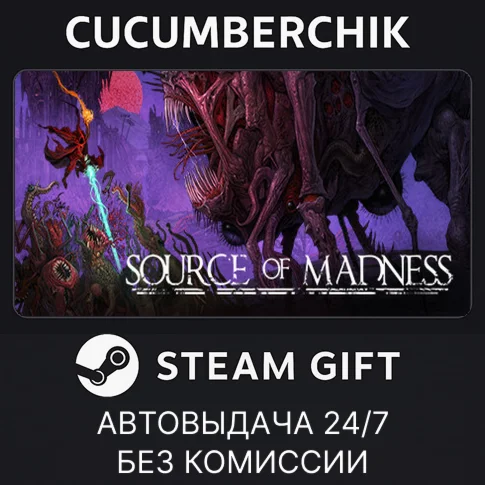 Source of MadnessSTEAM GIFT AUTORU/УКР/КЗ/СНГ