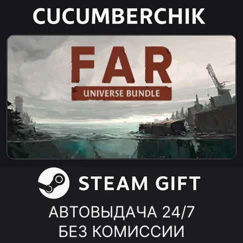 FAR Universe BundleSTEAM GIFT AUTORU/УКР/КЗ/СНГ