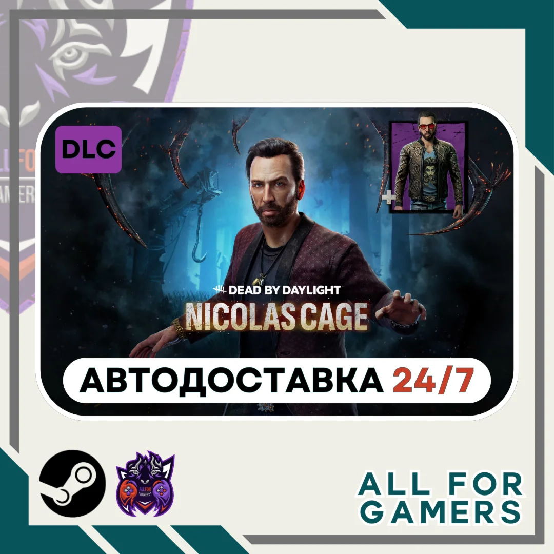 Dead by Daylight -Nicolas Cage Chapter PackАвто RU