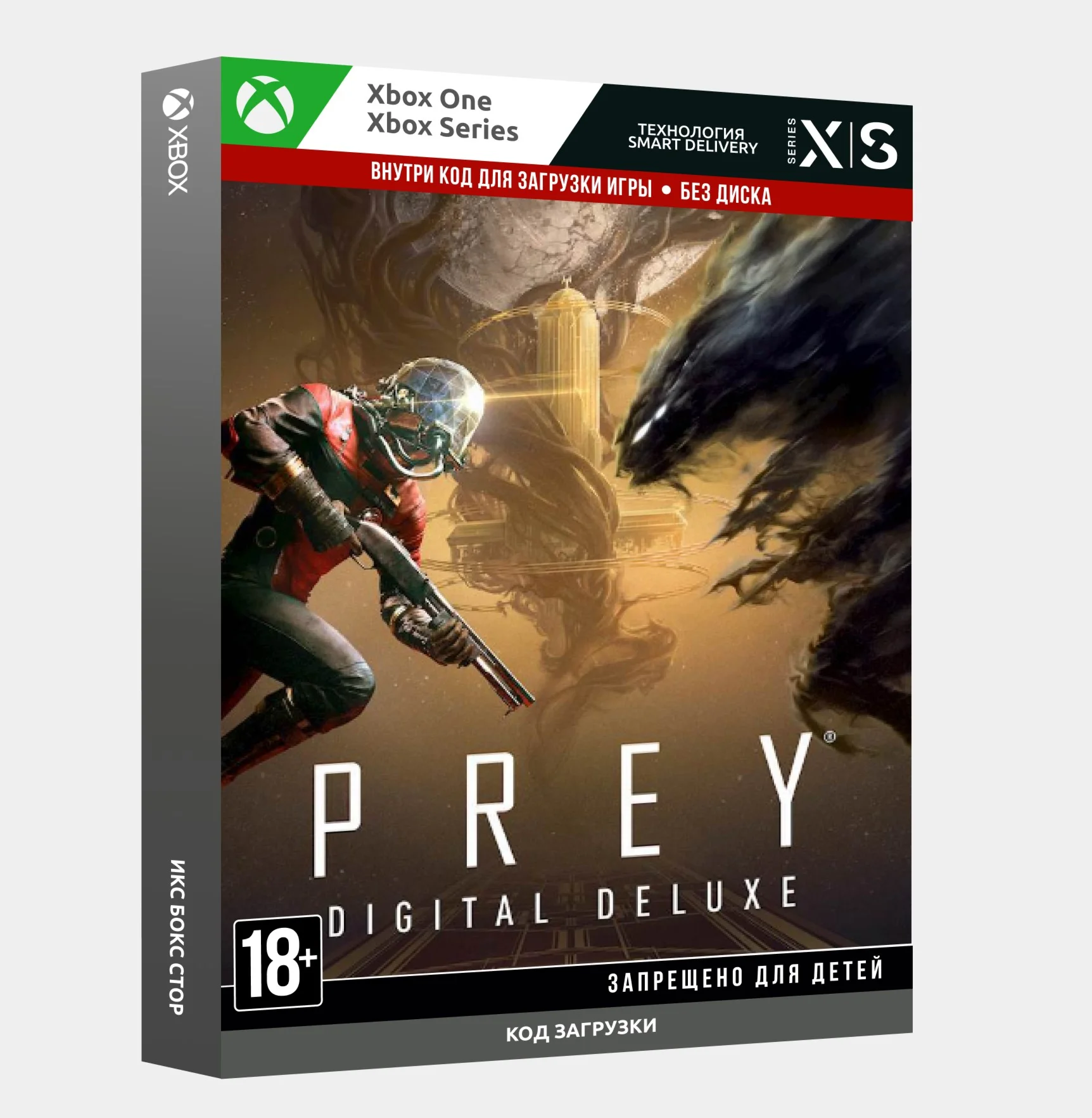 Ключ Prey: Digital Deluxe Edition XBOX