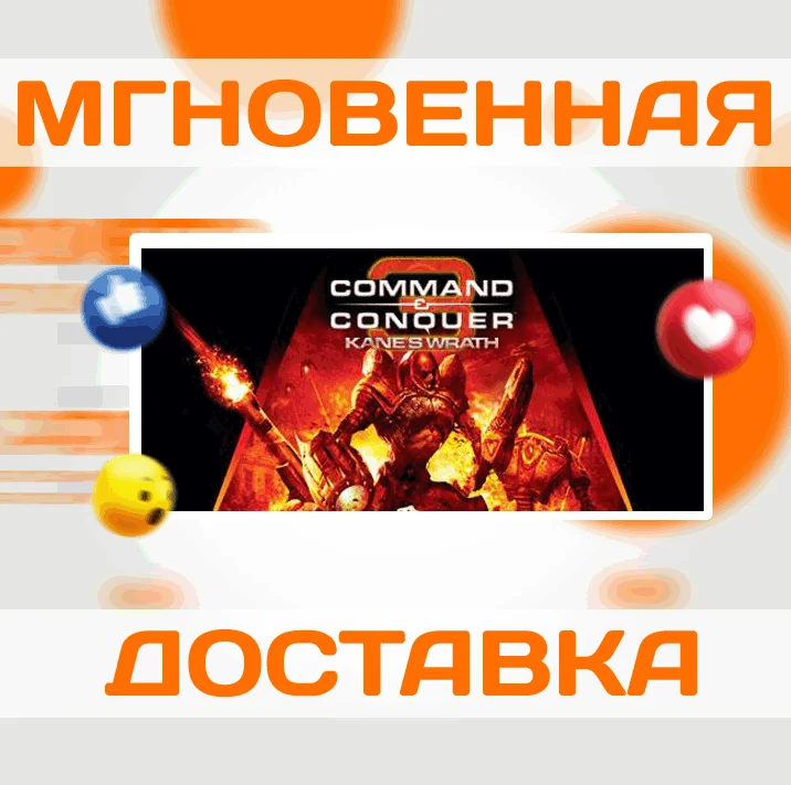 Command &amp Conquer 3 Kanes WrathEA APPВесь МирКлюч