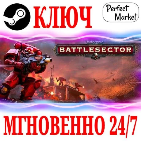 Warhammer 40000: BattlesectorSTEAMКЛЮЧРФ+МИР