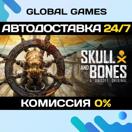 Skull and Bones STEAM GIFT АВТОДОСТАВКА