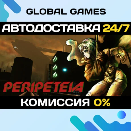 Peripeteia STEAM GIFT АВТОДОСТАВКА