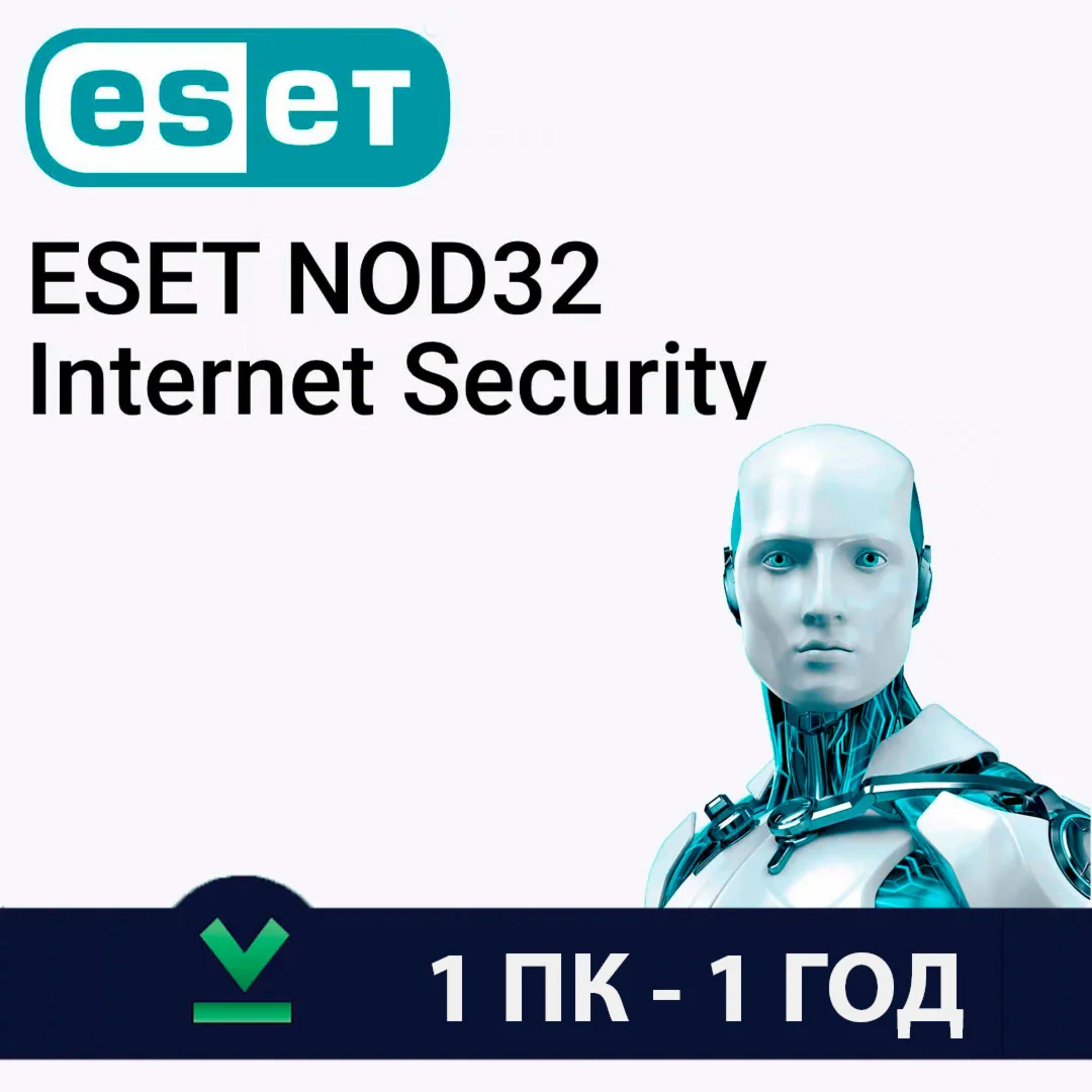 Eset NOD32 Internet Security 1 ПК - 1 Год