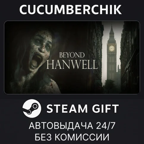 Beyond HanwellSTEAM GIFT AUTORU/УКР/КЗ/СНГ